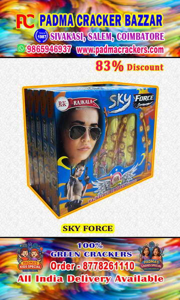 SKY FORCE(5PC)