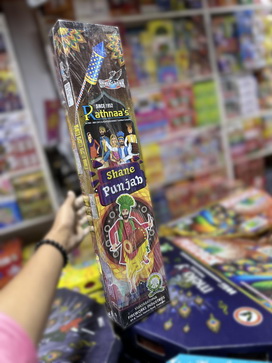 SHAN-E-PUNJ ROCKET