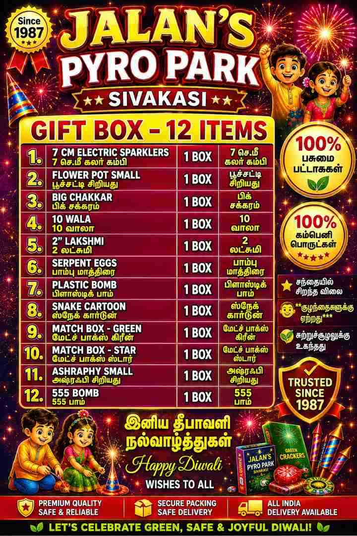Gift Box – 12 Items