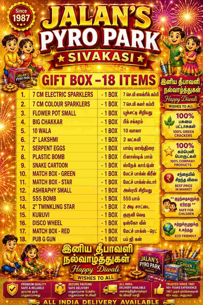 Gift Box – 18 Items