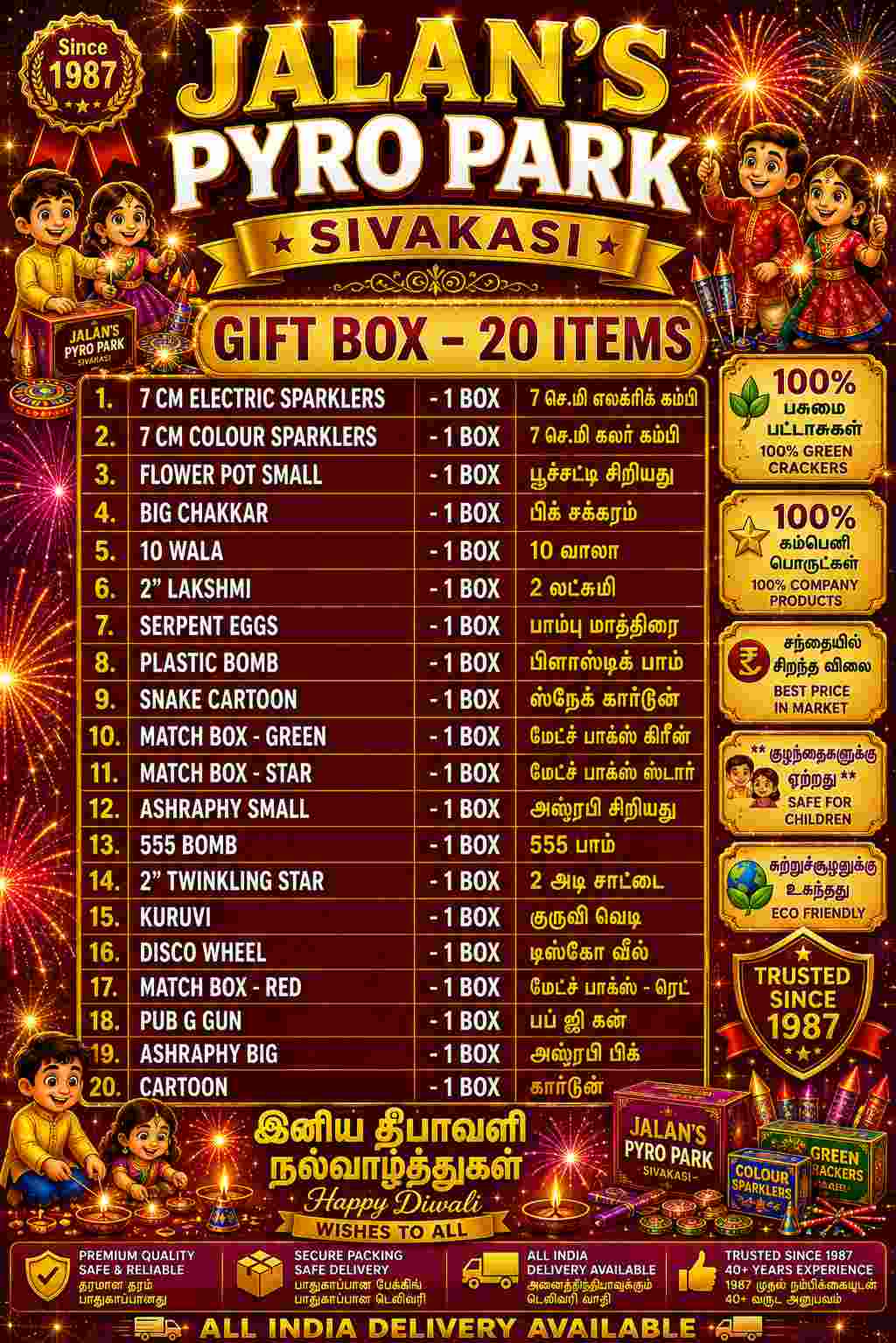 Gift Box – 20 Items
