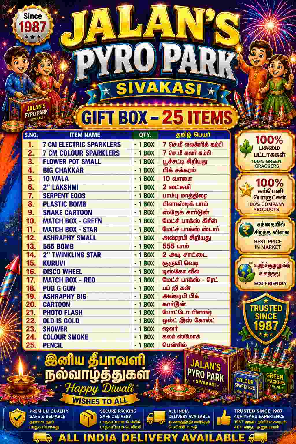 Gift Box – 25 Items