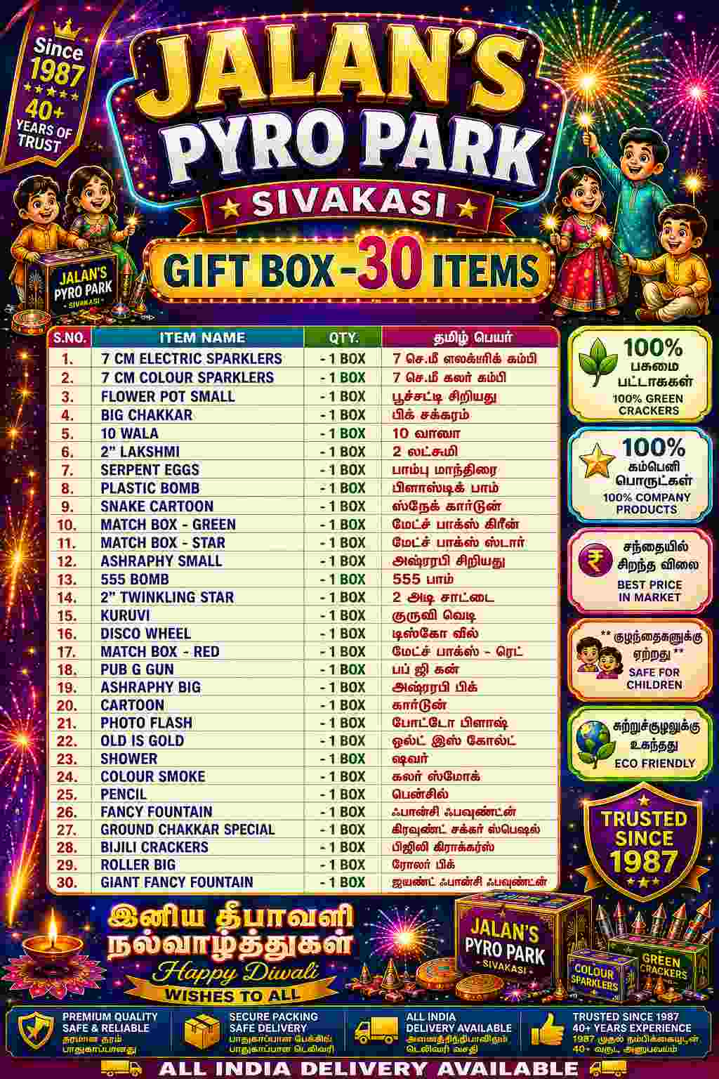 Gift Box – 30 Items