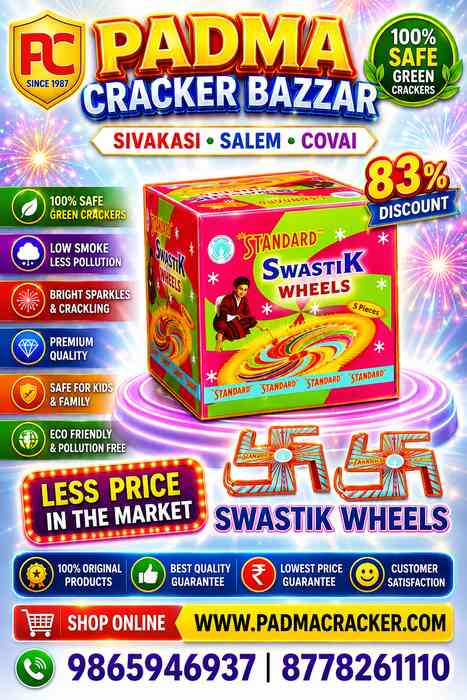 SWASTIC WHEEL (5 PC) - ROTATING WHEEL